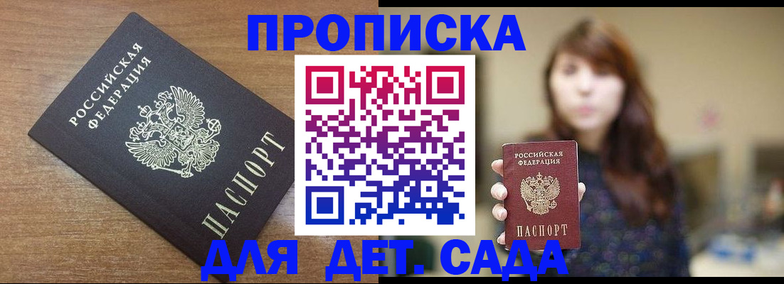 прописка поиск в Талдоме