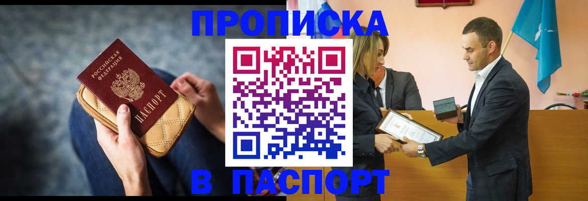 временная регистрация гарантия в Талдоме