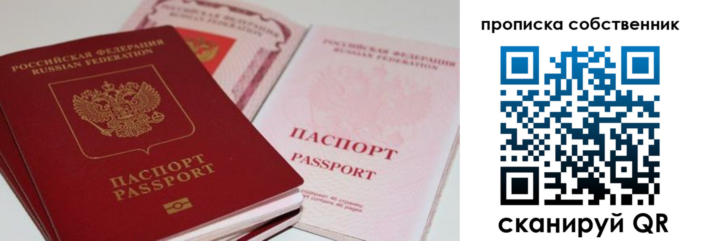 миграционный учет в Талдоме