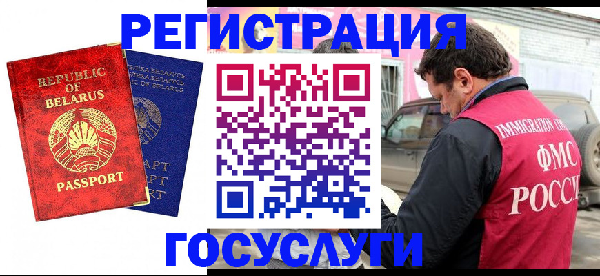 прописка для работы в Талдоме