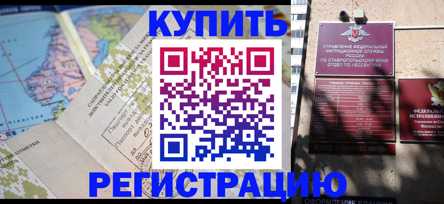 прописка паспорт в Талдоме