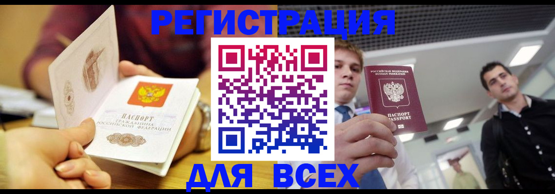 временная прописка в Талдоме