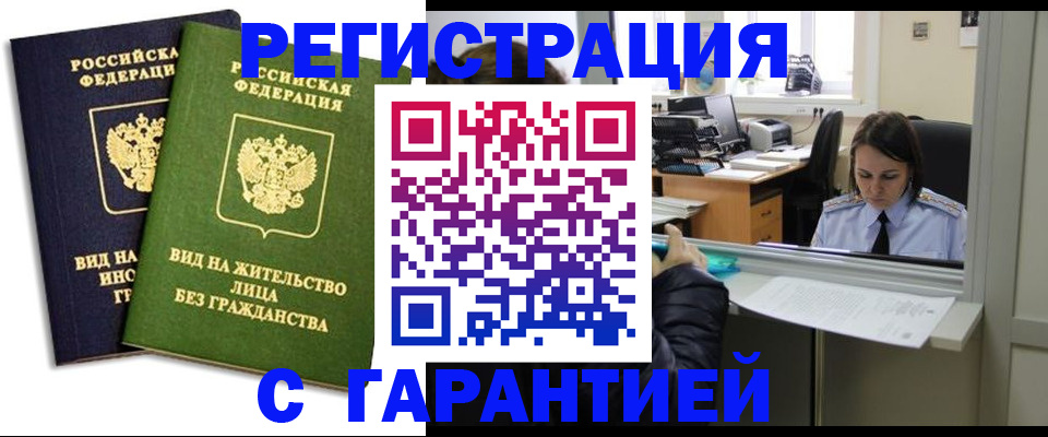 временная регистрация недорого в Талдоме