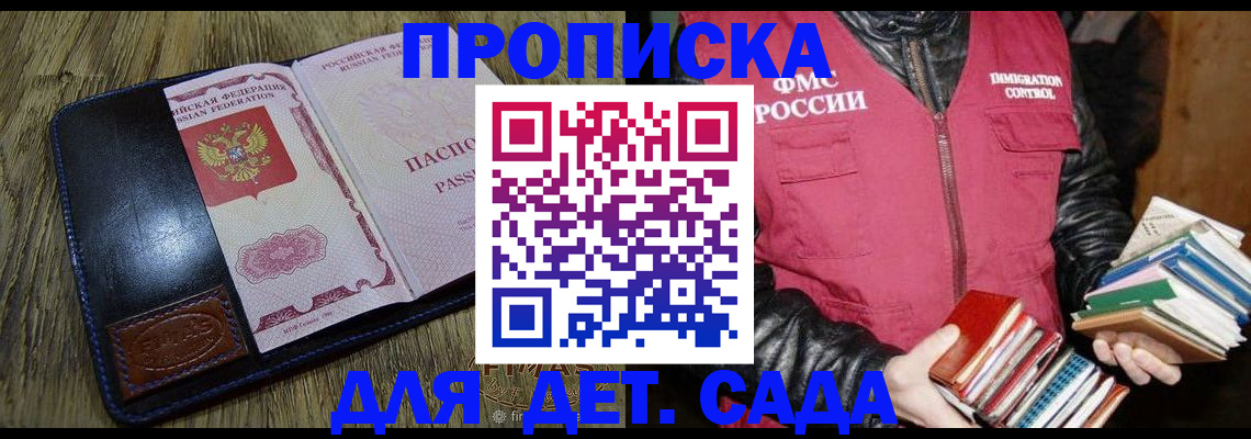 прописка для кредита в Талдоме